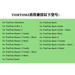 TomTom Spark系列runner2 3代通用硅膠表帶 Runner 2 Music Spark 3 Cardio