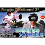 GOOGLE CARDBOARD2016【看見未來升級版】T型頭戴版,GGT-CARDBOARD2 DARK PLUS,