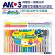 現貨 AMOS 24色細款神奇水蠟筆