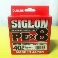 在飛比找蝦皮購物優惠-《嘉嘉釣具》日本 SUNLINE Siglon X8 PE線