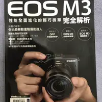 在飛比找旋轉拍賣優惠-微單眼Canon EOS M3 15-45 STM +EF-