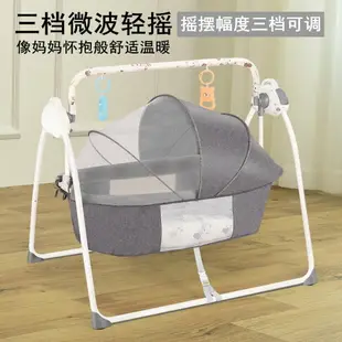 嬰兒電動搖籃搖搖床哄娃神器可折疊新生幼兒哄睡搖椅智能安撫睡籃