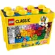 樂高 LEGO - 樂高 Classic 經典基本顆粒系列 - 大型創意拼砌盒 10698-790pcs