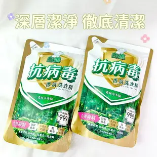 白鴿洗衣精1500g 抗菌洗衣精 香氛洗衣精 香水洗衣精 洗衣 洗衣服 洗衣精 洗衣液 白鴿洗衣精補充包 咪咪購物