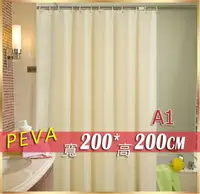 在飛比找松果購物優惠-PEVA 加厚款防水浴簾 寬180*高200 & 200*2