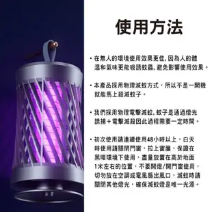 立掛兩用紫光強力吸入式捕蚊燈 (3.3折)