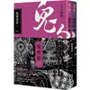 鬼吹燈二：龍嶺迷窟(上)(下)套書【不分售】：電視劇《鬼吹燈之龍嶺迷窟》原著小說