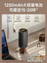 在飛比找Yahoo!奇摩拍賣優惠-咖啡機蘇泊爾電動磨豆機家用咖啡豆研磨機手磨咖啡機手動便攜式咖