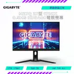 【NEOGAMER】GIGABYTE 技嘉 M27Q 27吋 2K HDR 電競螢幕