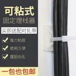 現貨✌防倒固定帶✌ 理線器牆面貼電線固定器免釘牆網線線卡子紮帶固定座插頭鬆動固定