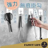 在飛比找momo購物網優惠-【FANCY LIFE】強力無痕掛鉤貼(掛勾貼 無痕掛勾 無