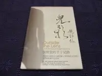 在飛比找Yahoo!奇摩拍賣優惠-【三米藝術二手書店】《DVD》光‧影─鏡頭外：張照堂的彳亍足