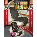 【★優洛帕-汽車用品★】3D 嬰幼兒安全椅/兒童安全帶增高座墊 L型 座椅保護墊 3153