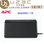【U23C嘉義實體老店】APC 650VA OFF-LINE 離線式 UPS不斷電系統 (BN650M1-TW)