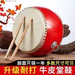 【送鼓棒+背帶】打鼓牛皮 小孩兒童玩具鼓 幼兒園大小鼓 堂鼓鑼鼓 打擊樂器 天然不漂白 打鼓 太鼓 傳統鼓 打擊鼓 8G