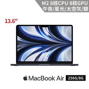 Apple MacBook Air 13吋 M2 8核心 CPU 與 8核心 GPU/8G/256G (太空灰 MLXW3TA/A)