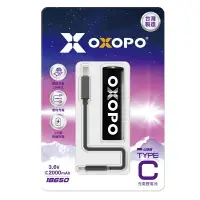 在飛比找樂天市場購物網優惠-強強滾p-OXOPO XC系列 18650 USB Type