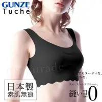 在飛比找PChome24h購物優惠-【日本郡是Gunze】日本製Tuche舒適素肌無痕無鋼圈超親