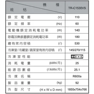 TATUNG大同530公升一級變頻三門電冰箱 TR-C1530VS~含拆箱定位+舊機回收