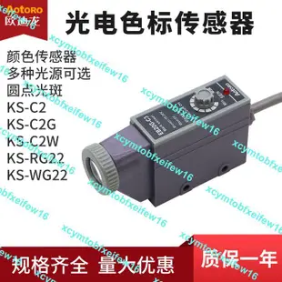 EB20G光電開關Z3N-TB色標傳感器KS-C22W電眼顏色BZJ-211放大器311