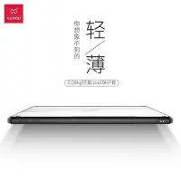 在飛比找Yahoo!奇摩拍賣優惠-xundd訊迪新款透明ipad pro9.7保護套air2包