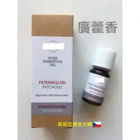 在飛比找蝦皮購物優惠-【預購5/31台灣寄出】菠家【廣藿香精油】10ml 廣霍香 