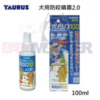 在飛比找蝦皮購物優惠-怪獸寵物Baby Monster【金牛座Taurus】犬用防