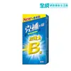 克補B群+鋅加強錠100粒(膜衣錠)【全成藥妝】