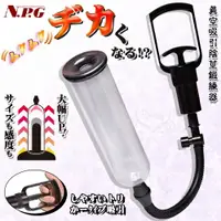 在飛比找樂天市場購物網優惠-[漫朵拉情趣用品]日本NPG．CHIN-PUMP 終極男士訓