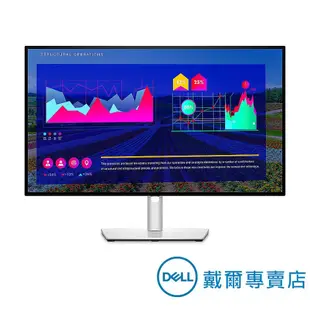 戴爾DELL U2722D-4Y 27吋 2K窄邊美型螢幕 (四年保固/含稅免運) 請先詢問貨況