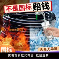 在飛比找樂天市場購物網優惠-【可開發票】pe管 自來水管硬管20給水管25飲用水32四4