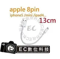 在飛比找PChome商店街優惠-【EC數位】iPhone5C iPhone5 iPhone5