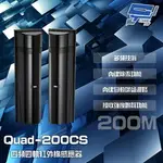 昌運監視器 SCS QUAD-200CS 200M 四頻四軌紅外線感應器 接收強度鳴聲功能 內建自動增益迴路【夏日限時優惠中 再享點數回饋】