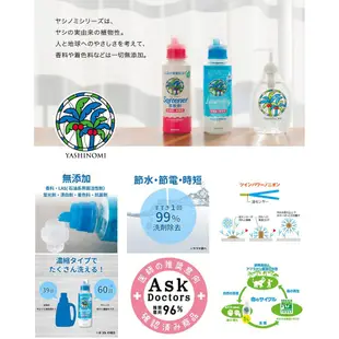 SARASA 高生物分解性 無添加濃縮洗衣精 / 柔軟精 【樂購RAGO】 日本製