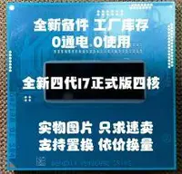 在飛比找露天拍賣優惠-I7 4702MQ I7 4712MQ 4700mq 471