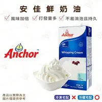 在飛比找樂天市場購物網優惠-【富山食品】安佳 動物性鮮奶油 1L/罐 鮮奶油 鮮乳脂 奶