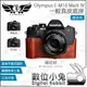 數位小兔【TP Olympus E-M10 Mark IV 一般真皮底座 熔岩棕】皮套 Mark4 TP皮套 EM10 M4 相機套 底座 皮革 多色