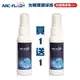 【防疫隨身瓶-買1送1】ARC-FLASH光觸媒潔淨液 (50ml) - 噴式隨時用最方便(含75%酒精成份)