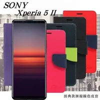 在飛比找PChome24h購物優惠-SONY Xperia 5 II代 經典書本雙色磁釦側翻可站