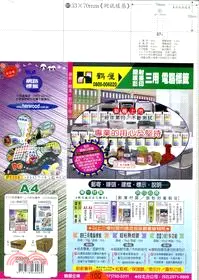 在飛比找三民網路書店優惠-【鶴屋】A4三用電腦標籤-33x70mm