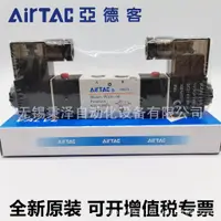 在飛比找蝦皮購物優惠-工廠直銷 大賣 AirTAC亞德客電磁閥4V220-08 4