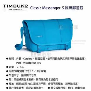 TIMBUK2 CLASSIC MESSENGER經典郵差包 S(14L)(水藍色) 款式 TIB1108-2-WB