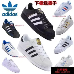 正品愛迪達 鞋子 Adidas 運動鞋 Superstar 金標 貝殼頭 板鞋 休閑鞋 慢跑鞋 女鞋 鞋子