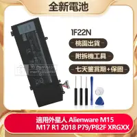 在飛比找蝦皮購物優惠-全新保固 戴爾電池 1F22N 適用 Alienware M