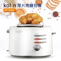 在飛比找momo購物網優惠-【Kolin 歌林】厚片烤麵包機/烤土司機(KT-R307)