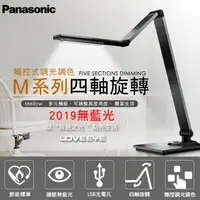 在飛比找PChome24h購物優惠-Panasonic 國際牌 2019新款 M系列 LED 無