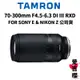 【TAMRON】 70-300mm F/4.5-6.3 DiIII RXD SONY A047 長焦鏡 (公司貨)
