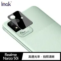 在飛比找蝦皮商城優惠-Imak Realme Narzo 50i 鏡頭玻璃貼 (一