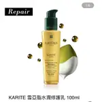 RF萊法耶 KARITE 雪亞脂水潤修護乳 100ML