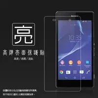 在飛比找PChome商店街優惠-亮面螢幕保護貼 Sony Xperia Z2 D6503 保